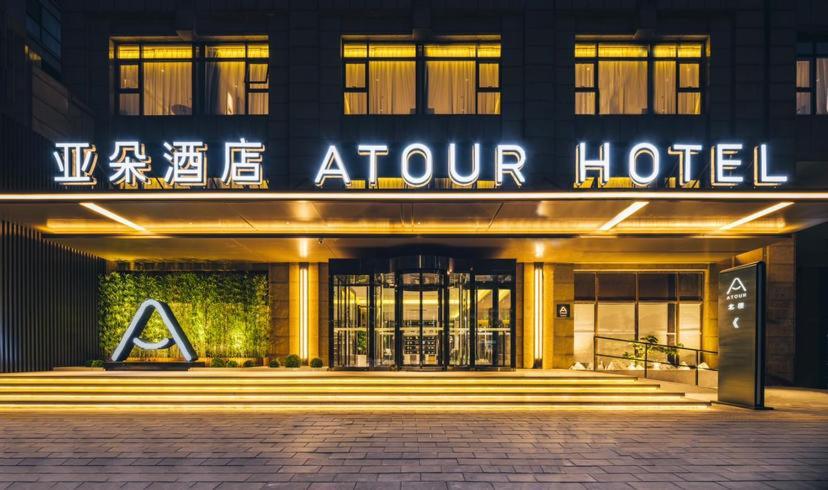 Atour Hotel Beijing Dahongmen Yintai Zewnętrze zdjęcie